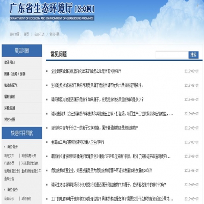 省廳回復(fù)｜關(guān)于污泥、電池、廢離子樹脂、 危廢等方面的問題...