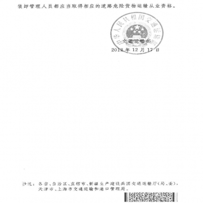 劉科丨關(guān)于危險(xiǎn)廢物運(yùn)輸?shù)囊恍┫敕ê徒ㄗh！